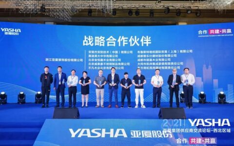 东方雨虹荣获亚厦集团2021年度战略合作伙伴