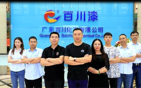 百川化工获得2021年“佛山市先进集体”荣誉称号