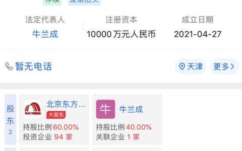 持股60%！东方雨虹联合一自然人新设瓦屋面系统公司
