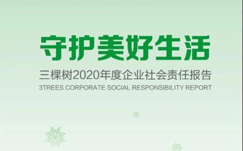 东方雨虹|三棵树|科顺|凯伦|鑫达鲁鑫|宏成建材最近忙什么？