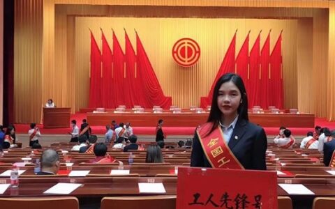 鸿昌化工油墨车间班组被授予“全国工人先锋号”荣誉称号