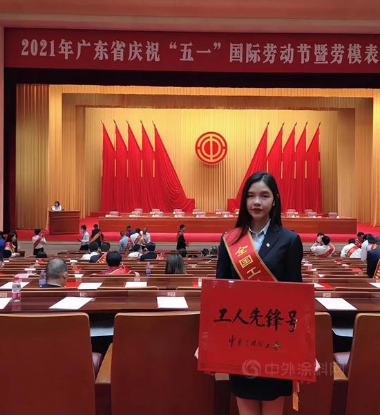 鸿昌化工油墨车间班组被授予“全国工人先锋号”荣誉称号