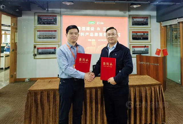 秦恒建设科技&三棵树，新材料产品签约仪式圆满落成