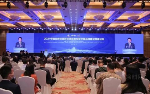 凯伦股份品牌价值7.03亿元！2021中国品牌建设高峰论坛隆重揭晓品牌价值评价
