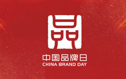 立邦参与5.10中国品牌日巡展，助力品牌强国建设