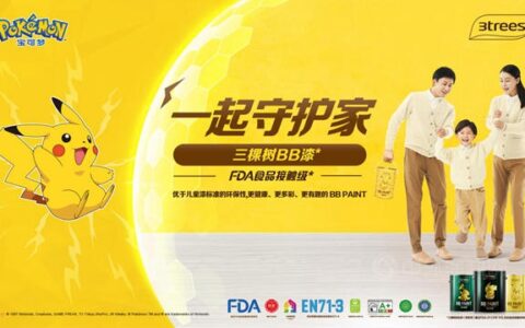 梦幻联动！三棵树与宝可梦推出联名款BB漆 萌翻全场