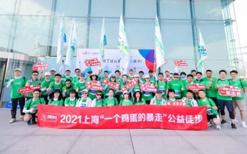 三棵树为“一个鸡蛋的暴走”公益再出发