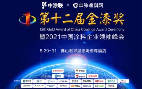 530第12届金漆奖颁奖典礼参会指南，建议收藏！