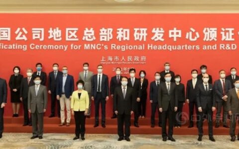 阿克苏诺贝尔功能涂料（上海）有限公司获颁外资研发中心证书