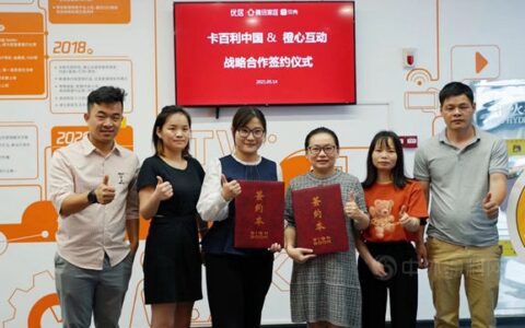 签约腾讯系！卡百利艺术涂料与腾讯家居橙心互动签署2021年合作协议