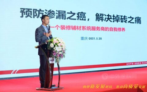 东方雨虹获精装修产业“高质量发展品牌”荣誉