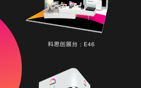 科思创旗下品牌Addigy®亮相2021 TCT Asia