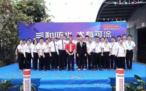 【三和精化】国内气雾漆龙头正式进军防水材料行业