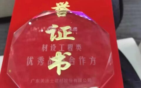 致敬奋斗丨美涂士捷报频传