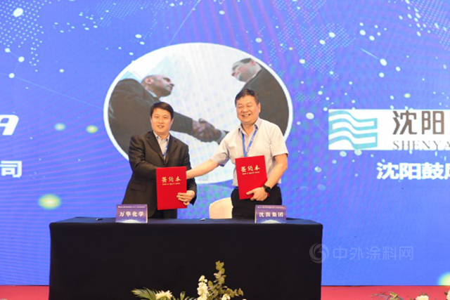 万华化学2021年供应商大会隆重召开