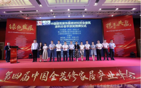 国家建材行业职业能力培训基地落户林德漆