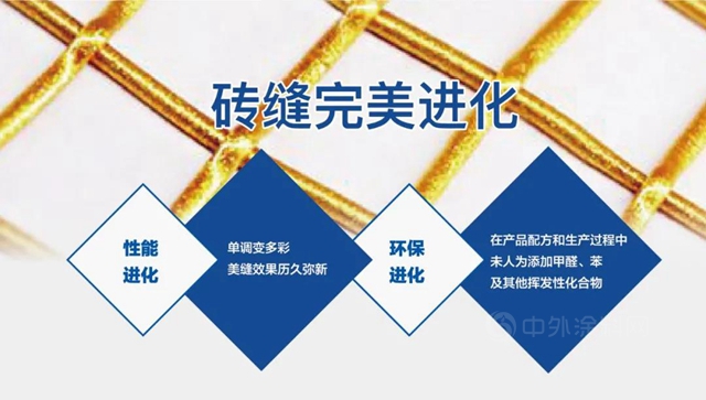 【经典漆】经典品牌美缝大师，让你的家美到天衣无缝！