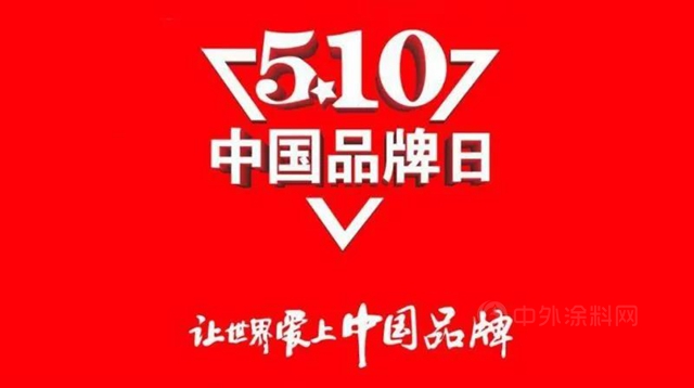 东方雨虹、宏源防水、建国防水、凯伦股份等上榜2021中国品牌价值评价信息榜