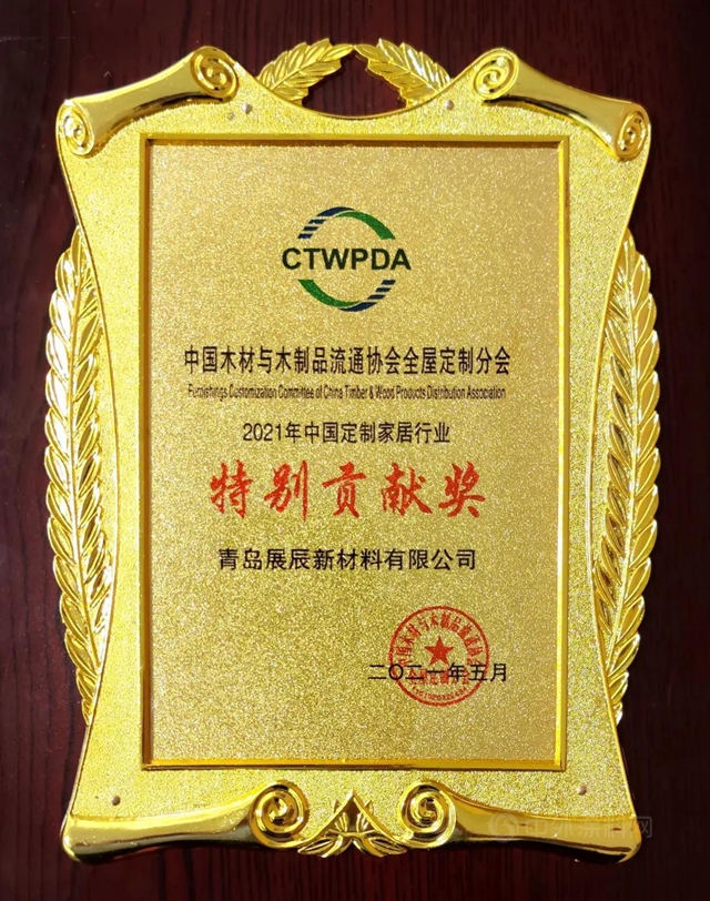聚焦定制 共赢未来 | 展辰新材助力定制家居行业创新升级