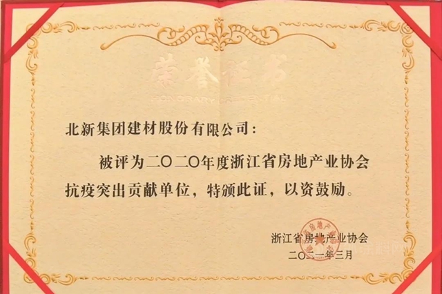 北新建材|生产线升级、签约、中标、获奖