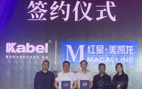 第二届中国高端整体软装峰会（贵阳站）卡百利再掀入驻狂潮！