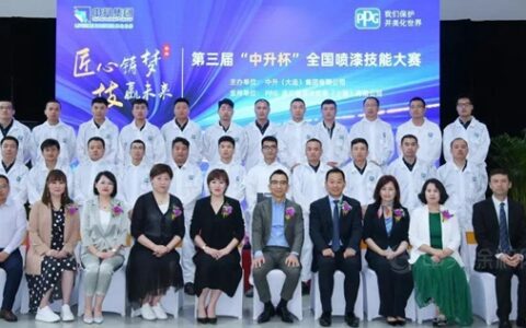 匠心铸梦 技赢未来 | PPG全力支持“中升杯”全国喷漆技能大赛
