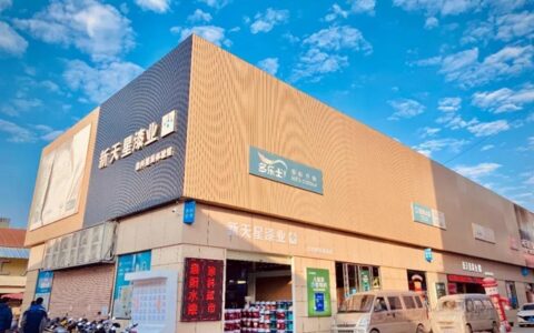 南天涂料携手新天星漆业&漆通平台共商未来