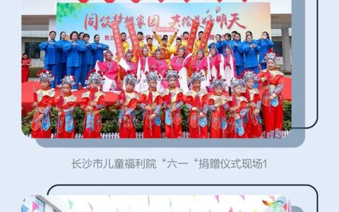 多乐士爱心捐赠长沙市儿童福利院