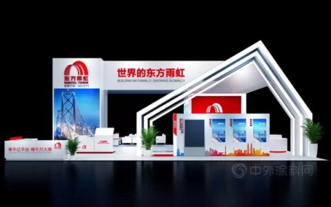 东方雨虹亮相天津国家会展中心