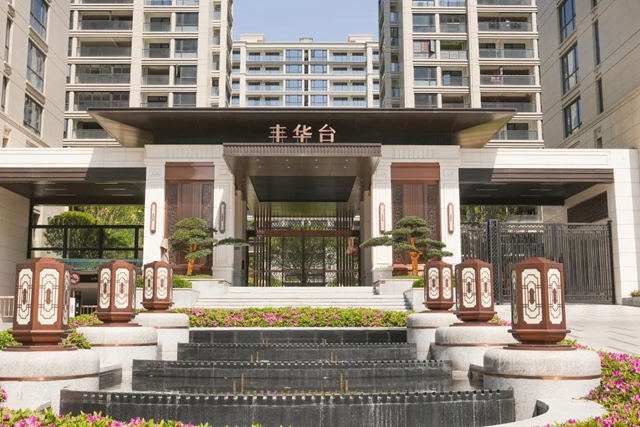 威士伯案例风采丨得力精品项目 丰华台