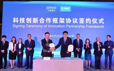 巴斯夫携手上海家化：以科技创新赋能国货品牌