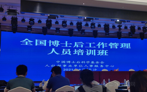 广源集团：橘子洲头，共学共勉博士后管理工作