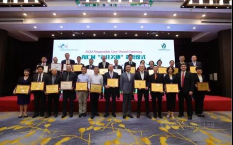 科思创连续四度荣膺AICM“责任关怀领袖奖”