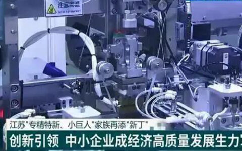 标杆凯伦 | 创新引领 凯伦股份荣获“江苏省小巨人企业”荣誉称号