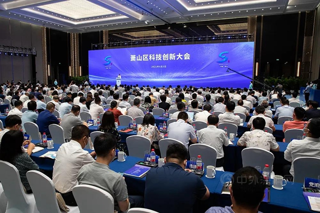 萧山科技创新大会召开 传化拿下两项科技奖