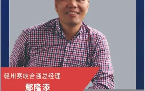 亚士合通城市公司明星总经理专题报导