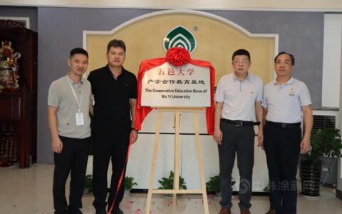 五邑大学产学合作教育基地在贝尤安挂牌