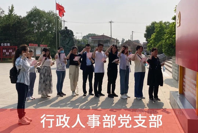 学党史 悟思想 开新局 | 北新建材各党支部开展党史学习教育