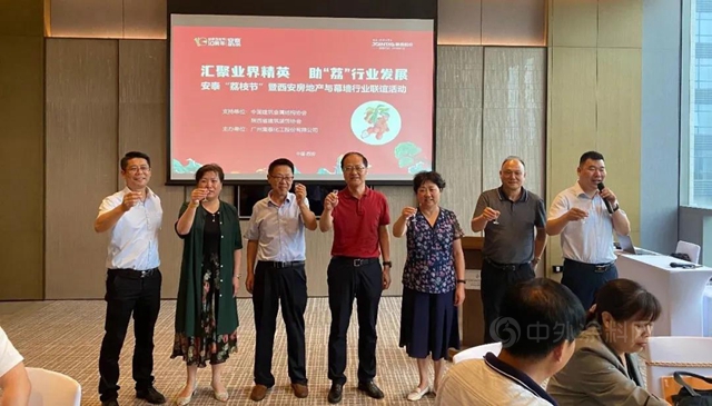 安泰荔枝节全国热烈开启，与行业协会共同接“荔”