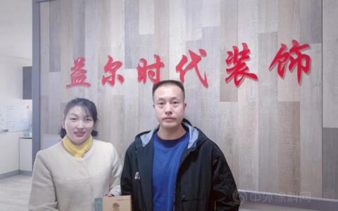 德爱威：益尔时代装饰——为民服务、为军服务