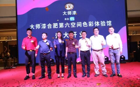 遇见大师 | PPG大师漆六空品牌馆开业仪式圆满落幕！