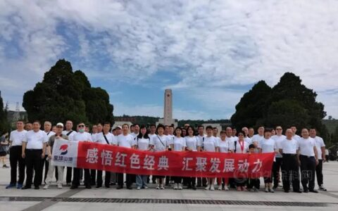 感悟红色经典，宝塔山漆党委组织到扶眉战役纪念馆瞻仰参观