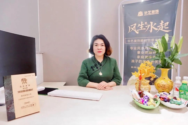 德爱威 华艺装饰——专注”风水旺宅“的解读