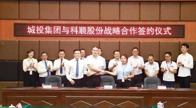 科顺股份与梧州市城投集团战略签约，共建绿色可持续智慧城市