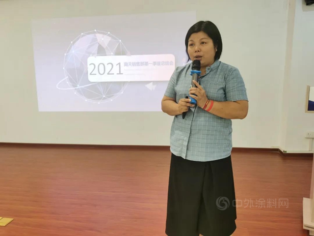 聚力创新，共赢未来丨南天涂料2021年第一季度销售总结会顺利召开