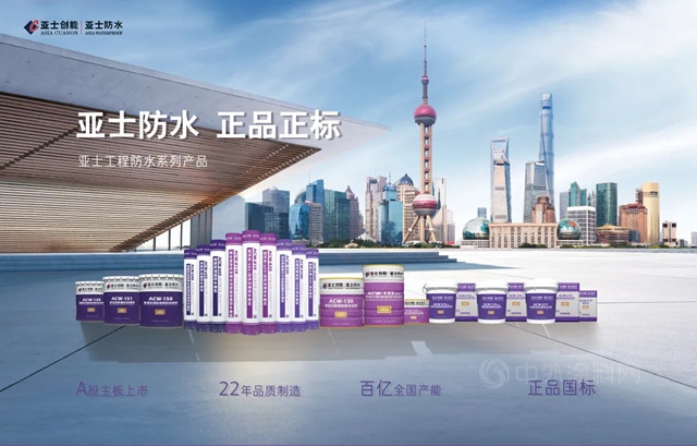 载誉而归！亚士揽获金漆奖六大奖项
