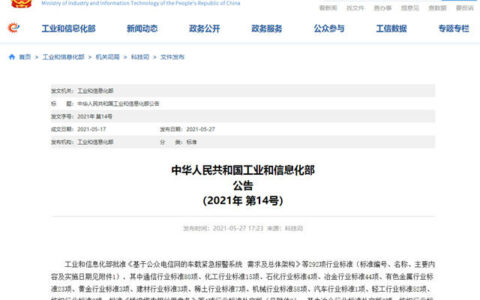 《石油化工设备和管道涂料防腐蚀设计标准》补充新条文：水性涂料的选用需经耐蚀性及耐久性评价