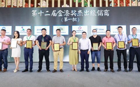 2021杰出涂料经销商揭榜！市场争峰谁称王？