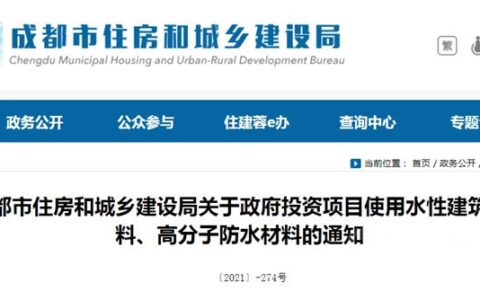 总市值2659亿，一则政府通知又让东方雨虹/科顺/凯伦/北新建材赚大了