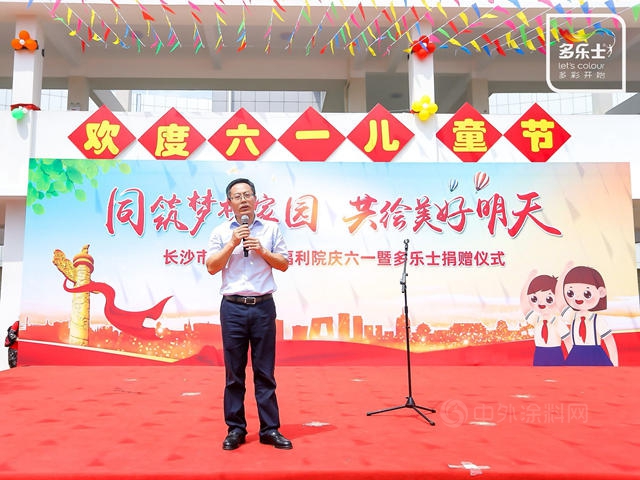 至臻护敏 携爱同行 多乐士爱心捐赠长沙市儿童福利院 为儿童成长保驾护航